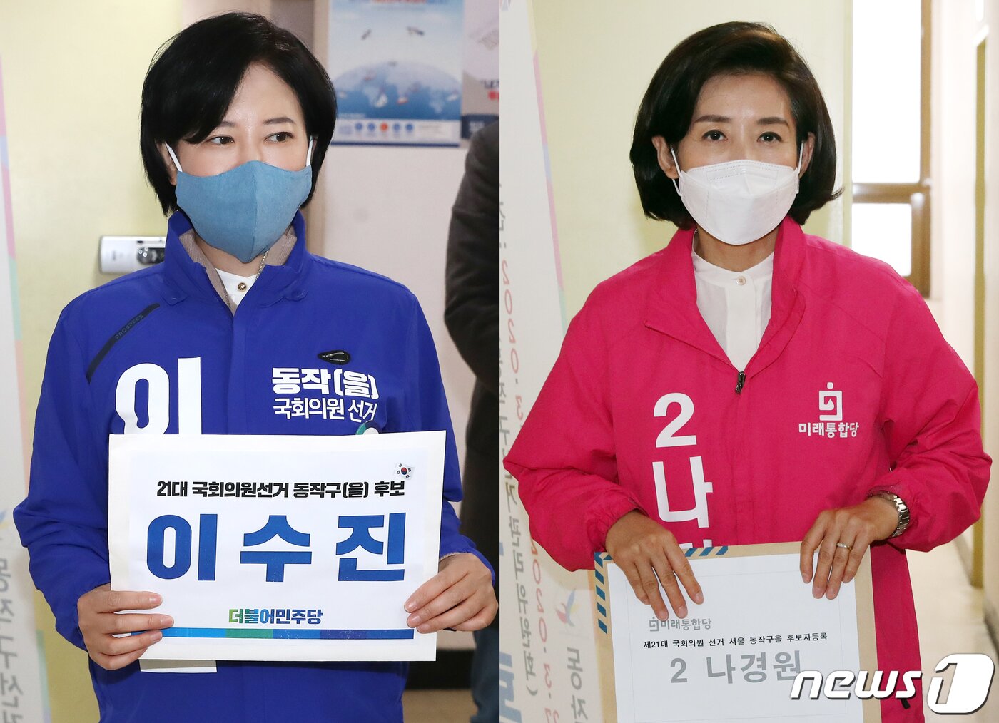 본문 이미지 - 제21대 국회의원을 뽑는 4·15 총선 후보자등록이 시작된 26일 오전 서울 동작을에 출마한 이수진 더불어민주당 후보(왼쪽)와 나경원 미래통합당 후보가 동작구 선거관리위원회에서 후보자 등록을 하고 있다. 2020.3.26/뉴스1 ⓒ News1 임세영 기자