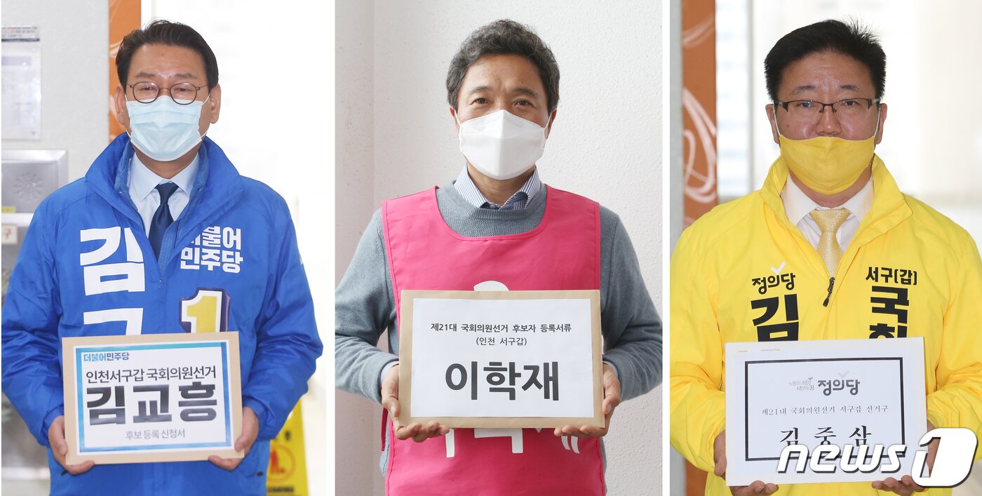 본문 이미지 - 21대 국회의원 선거 후보등록 첫날인 26일 인천 서구갑에 출마하는 더불어민주당 김교흥(사진왼쪽부터)후보,미래통합당 이학재 후보,정의당 김중삼 후보가 서구선거관리위원회에서 후보등록을 하고 있다.(인천공동사진취재단)2020.3.26/뉴스1 ⓒ News1 정진욱 기자