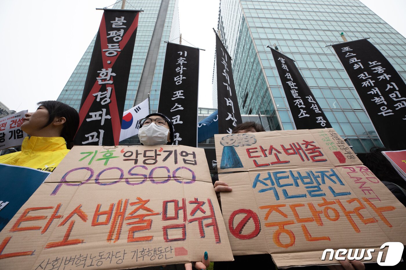 본문 이미지 - 기후위기비상행동 회원들이 27일 오전 서울 강남구 포스코센터에서 열린 제52기 포스코 주주총회 대응 기자회견에서 손 피켓을 들고 있다. 이 단체는 기후위기에 대한 책임과 석탄화력발전 건설 철회할 것을 촉구했다. 2020.3.27/뉴스1 ⓒ News1 이재명 기자