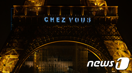 “RESTEZ CHEZ VOUS (집에 머물러 계세요)”, 메세지 전하는 에펠탑