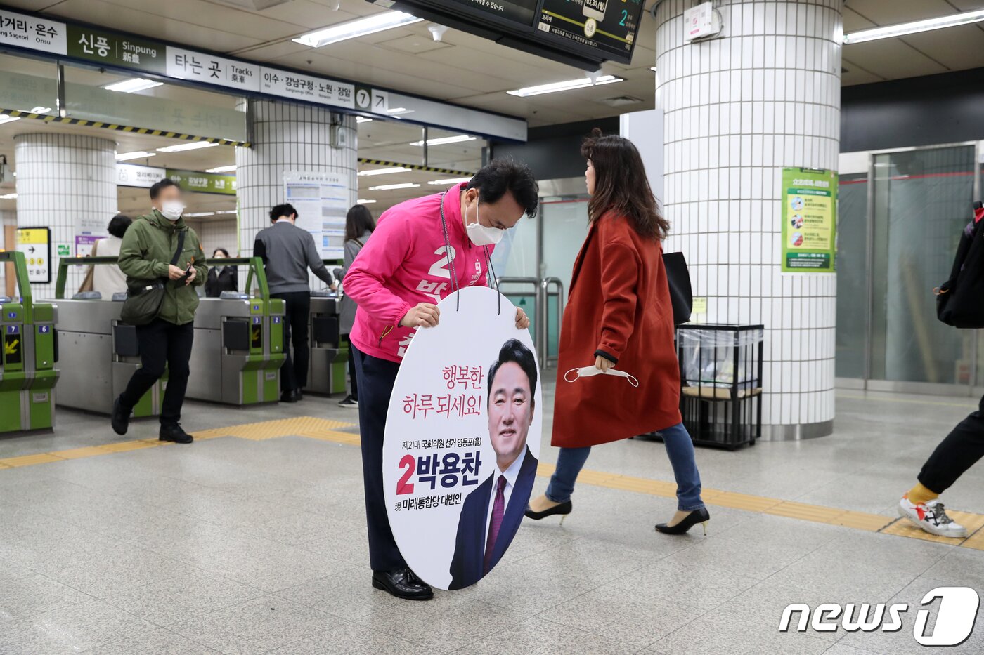 본문 이미지 - 4·15 총선 서울 영등포구을에 출사표를 던진 박용찬 미래통합당 후보가 30일 오전 서울 영등포구 신풍역 지하도에서 출근 인사를 하고 있다. 2020.3.30/뉴스1 ⓒ News1 이승배 기자