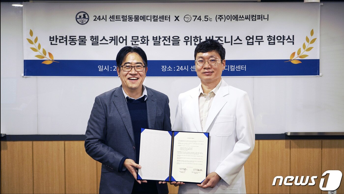 본문 이미지 - 정진만 칠십사점오도씨 대표(왼쪽)와 김석중 24시센트럴동물메디컬센터 대표원장은 지난 26일 업무협약을 맺었다. ⓒ 뉴스1