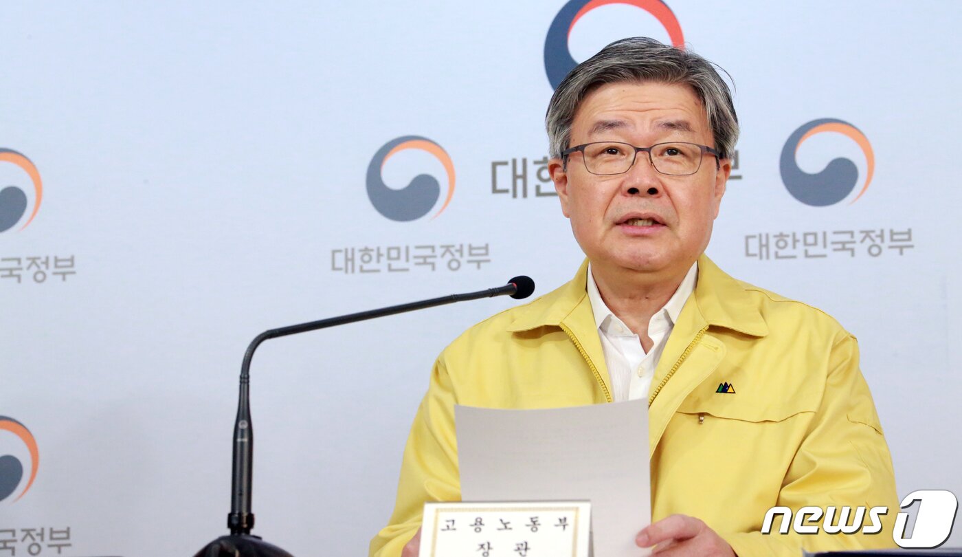 본문 이미지 - 브리핑 중인 이재갑 고용노동부 장관. 2020.3.30/뉴스1