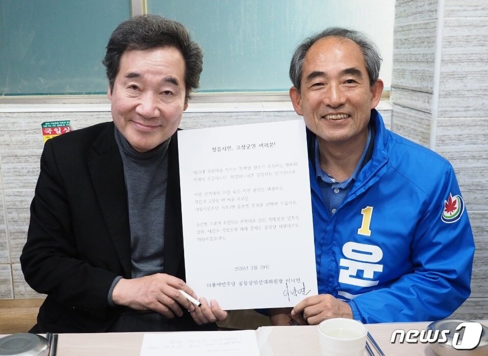 본문 이미지 - 이낙연 더불어민주당 상임선대위원장이 전북을 찾아 윤준병(정읍·고창) 후보의 정책공약에 찬성하며 힘을 보탰다. /ⓒ 뉴스1