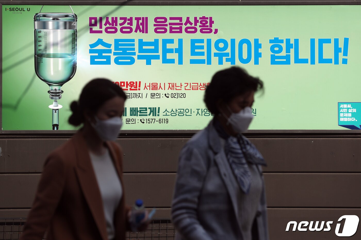 본문 이미지 - 코로나19 여파로 휴업·폐업하는 매장들이 늘어가는 가운데 지난달 중구 을지로 노상 매장에 서울시 재난 긴급생활비 지원 안내 안내문이 걸려 있다. 황기선 기자