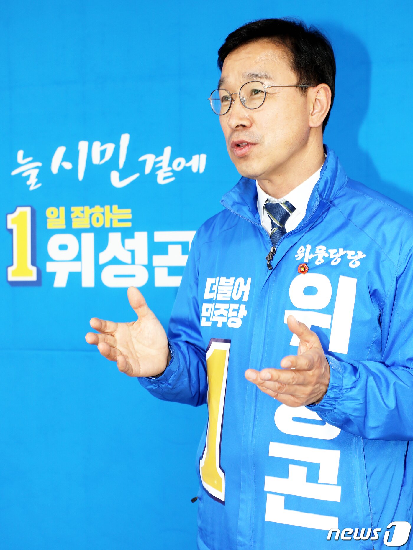 본문 이미지 - 위성곤 의원이 뉴스1과 인터뷰하고 있다. 2020.4.1 /뉴스1 ⓒ News1 오미란 기자