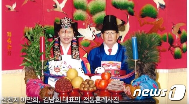 본문 이미지 - 이만희 신천지 총회장과 김남희씨의 전통혼례 모습. 존존TV 캡처 ⓒ 뉴스1