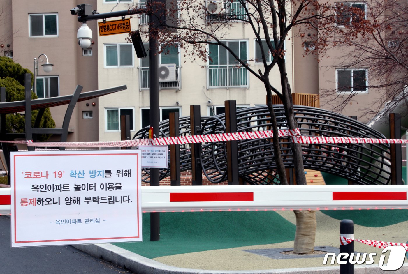 본문 이미지 - 국내 신종 코로나바이러스 감염증(코로나19)  확산 방지를 위해 출입이 통제된 놀이터.  ⓒ News1 박정호 기자