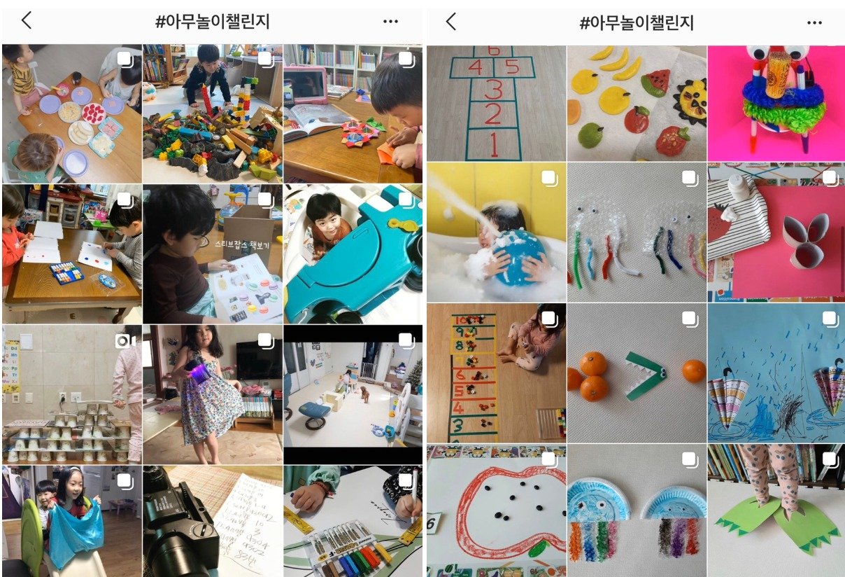 본문 이미지 - '그로잉맘' 아무놀이챌린지 관련 내용 갈무리. (그로잉맘 블로그) ⓒ 뉴스1