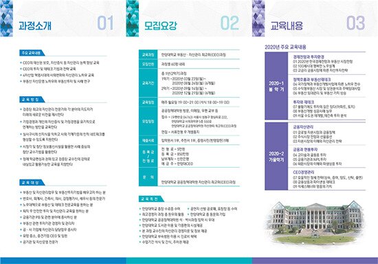 부동산자산관리전문가1급 6