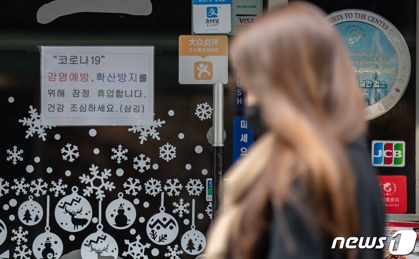 본문 이미지 - 신종 코로나바이러스 감염증(코로나19)이 확산세를 보이고 있는 6일 오후 서울 중구 명동거리의 한 음식점 입구에 휴점 안내문이 붙어 있다. 2020.3.6/뉴스1 ⓒ News1 이재명 기자