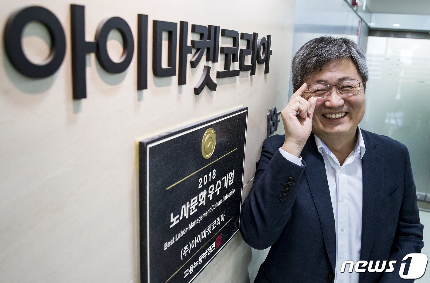 본문 이미지 - 남인봉 아이마켓코리아 대표 2020.3.6/뉴스1 ⓒ News1 이동해 기자