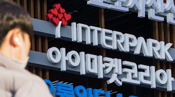 본문 이미지 - 서울 강남구 삼성동빌딩(인터파크·아이마켓코리아 사옥) 2020.3.6/뉴스1 ⓒ News1 이동해 기자