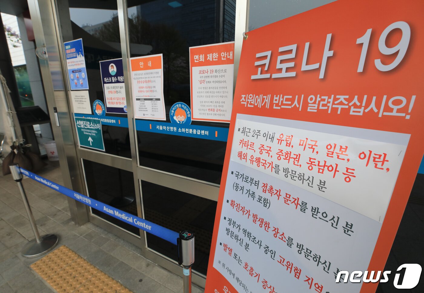 본문 이미지 - 서울아산병원에서 입원치료를 받던 9살 여아가 신종 코로나바이러스 감염증(코로나19) 진단검사에서 '양성' 판정을 받았다. 이 여아는 소규모 집단감염이 발생한 가톨릭대학교 의정부성모병원을 거쳐 입원한 것으로 알려졌다. 서울아산병원은 아이가 머물렀던 병실 주변 입원 환자들을 모두 음압병실로 옮겼으며 치료했던 의료진 등에 대한 전수검사를 하고 있다. 사진은 지난 1일 오전 서울 송파구 아산병원 소아전문응급센터./뉴스1 ⓒ News1 구윤성 기자
