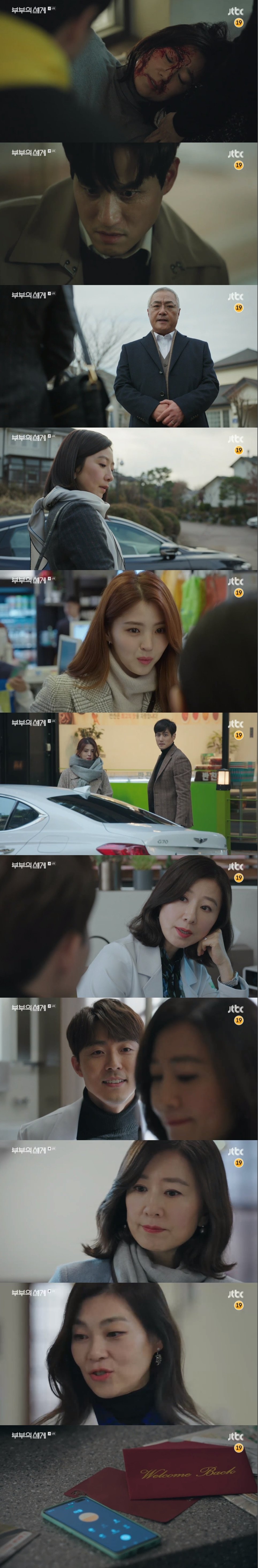 본문 이미지 - JTBC ⓒ 뉴스1