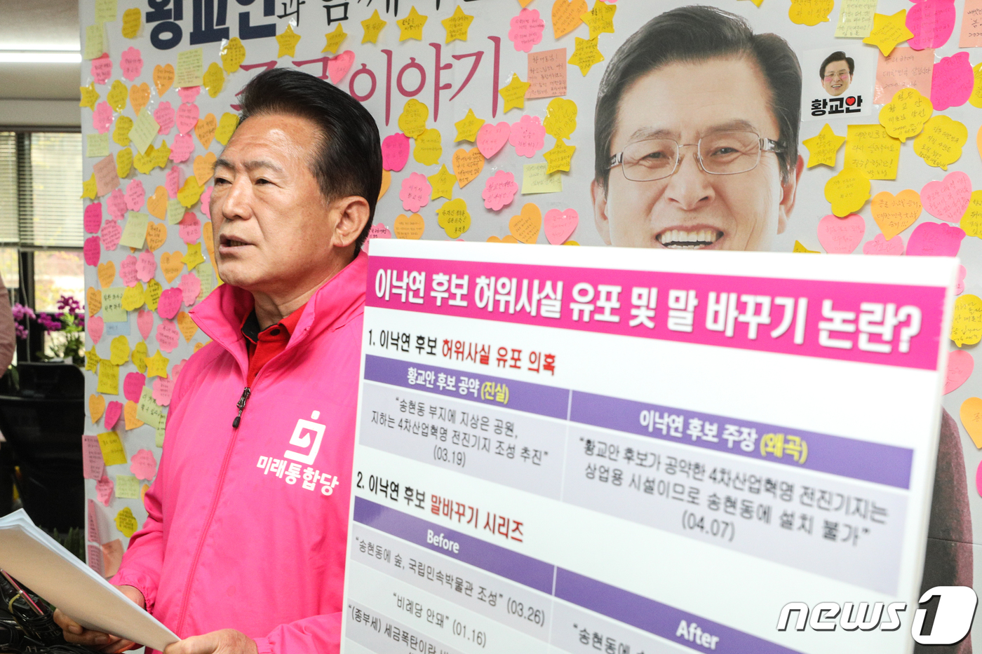 (서울=뉴스1) 성동훈 기자 = 제21대 국회의원 선거에 출마한 미래통합당 황교안 종로구 후보의 선거대책위원회 김한표 공동선대위원장이 12일 오후 서울 종로구 선거사무소에서  '이 …