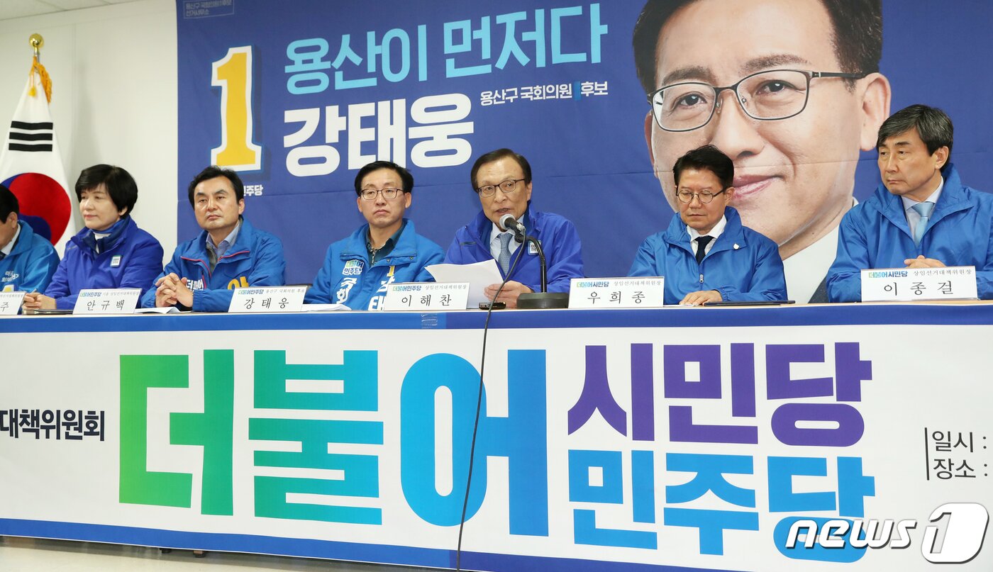 본문 이미지 - 이해찬 더불어민주당 상임선대위원장이 13일 오전 서울 용산구 강태웅 후보자 선거사무소에서 열린 '더불어민주당-더불어시민당 합동선거대책 위원회' 회의에 참석해 모두발언을 하고 있다. 2020.4.13/뉴스1 ⓒ News1 민경석 기자