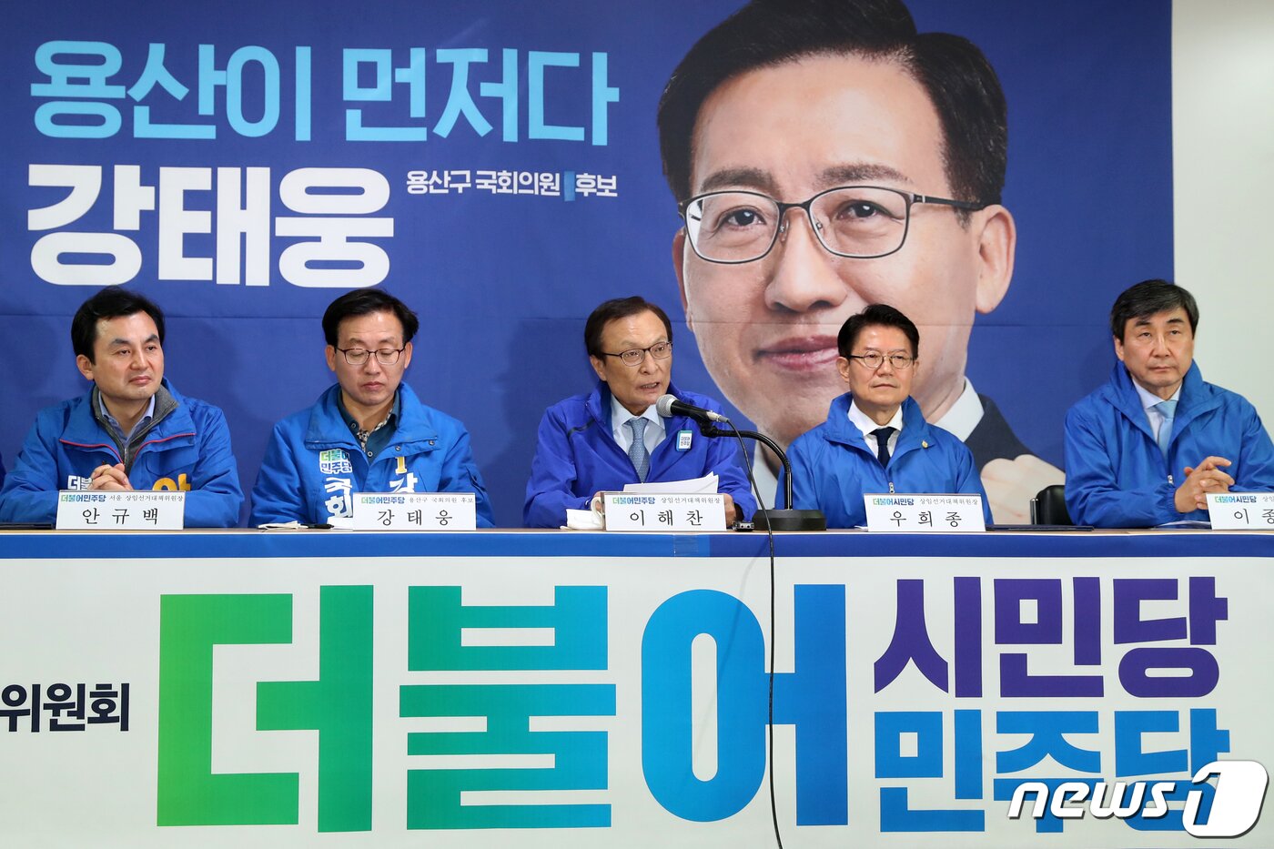 본문 이미지 - 이해찬 더불어민주당 상임선대위원장이 13일 오전 서울 용산구 강태웅 후보자 선거사무소에서 열린 '더불어민주당-더불어시민당 합동선거대책 위원회' 회의에 참석해 모두발언을 하고 있다. 2020.4.13/뉴스1 ⓒ News1 민경석 기자