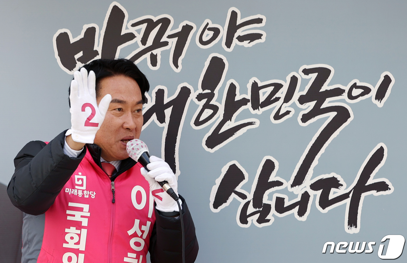 (서울=뉴스1) 안은나 기자 = 4.15 총선 서울 서대문갑에 출마한 이성헌 미래통합당 후보가 13일 오전 서울 서대문구 통일로 일대에서 지지를 호소하고 있다. 2020.4.13/ …