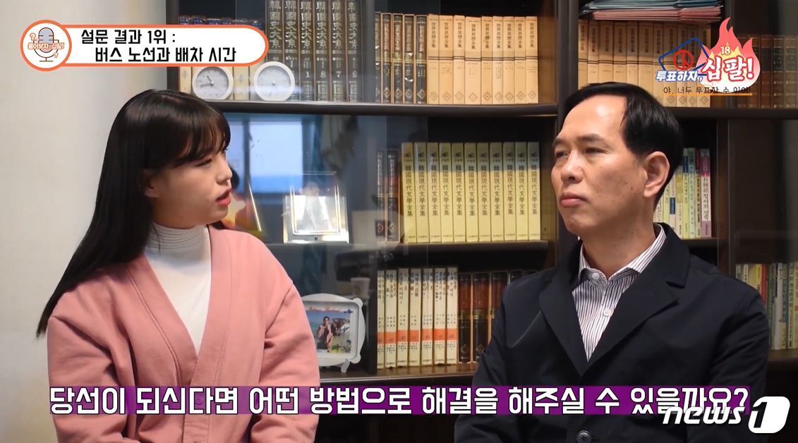 본문 이미지 - '투표하자, 십팔!'에서 활동하는 한 고등학생이 강원 원주 지역 총선 출마자에게 청소년 정책에 대한 답변을 듣고 있다.(페이스북 캡처)/뉴스1