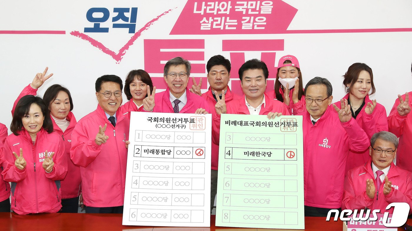 본문 이미지 - 21대 총선을 앞둔 2020년 4월14일 당시 박형준 미래통합당 공동선거대책위원장와 원유철 미래한국당 대표 등이 서울 여의도 국회에서 미래통합당·미래한국당 '둘째칸 찍기' 캠페인 합동 퍼포먼스를 펼치고 있다. 지역구 의원은 미래통합당을 뽑고 비례대표는 미래한국당을 뽑아달라는 내용의 퍼포먼스였다. 2020.4.14/뉴스1 ⓒ News1 임세영 기자