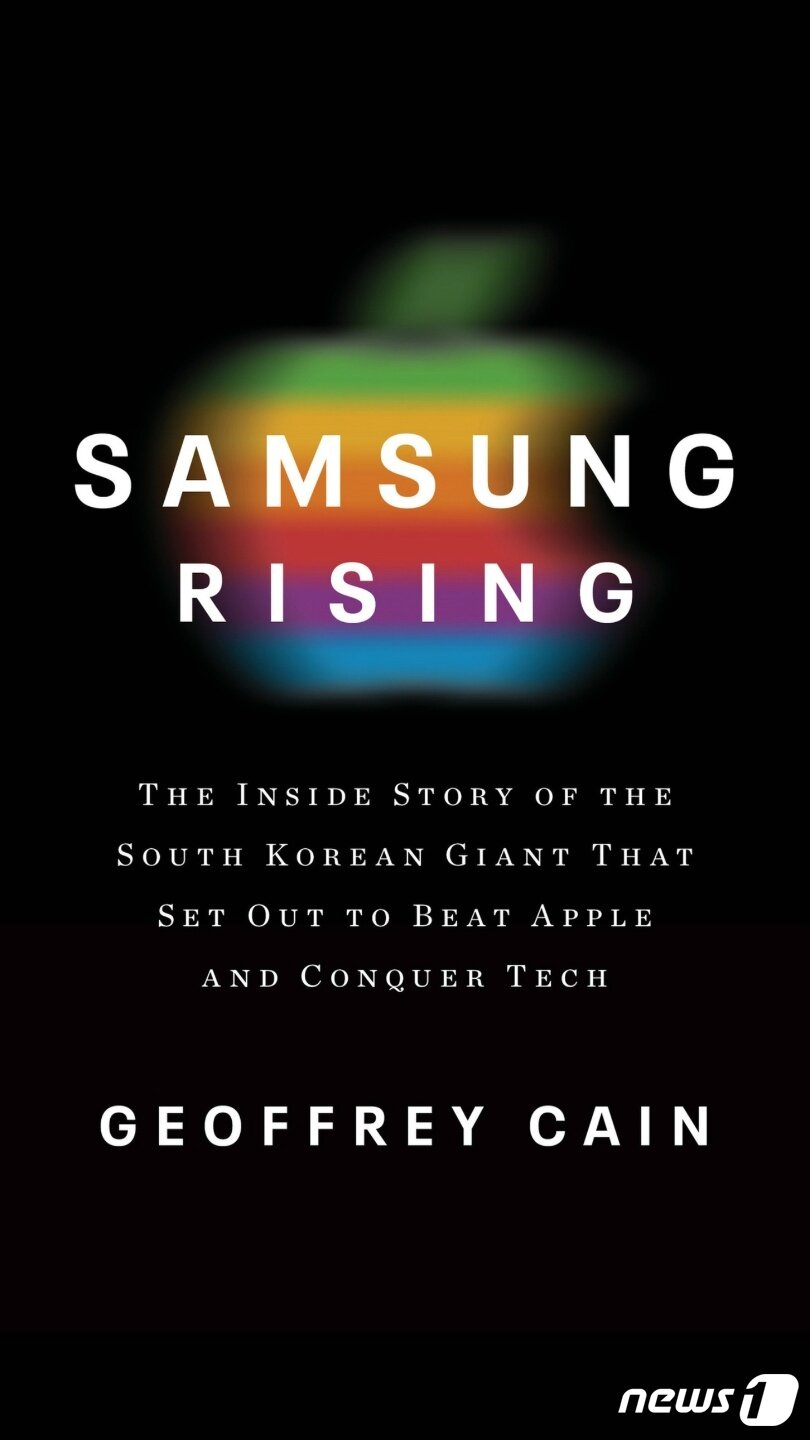 본문 이미지 - '삼성 라이징' 표지ⓒ 뉴스1