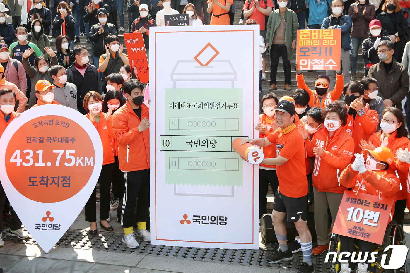 (서울=뉴스1) 민경석 임세영 기자 = 안철수 국민의당 대표가 14일 오후 서울 종로구 세종문화회관 앞에서 열린 '통합의 국민보고 기자회견'에서 대형 투표용지에 도장을 찍는 투표 …