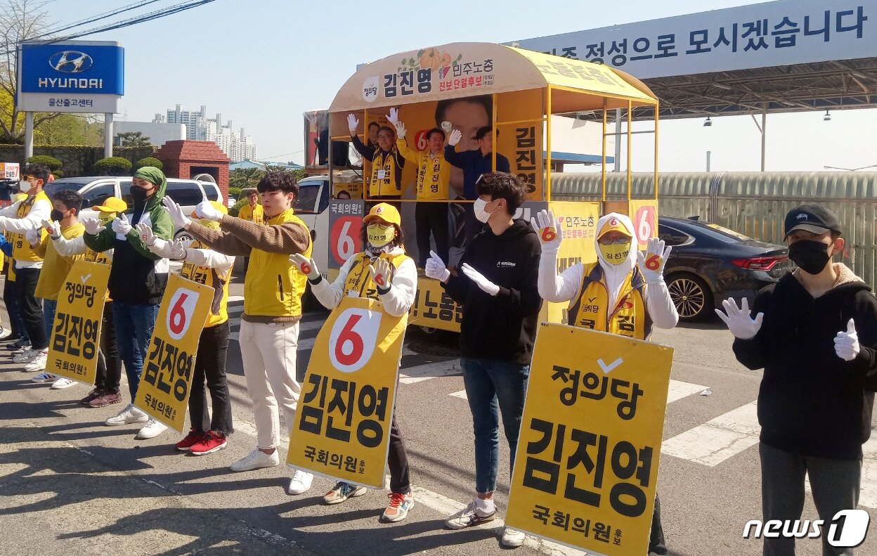 본문 이미지 - 정의당 김진영 울산북구 총선 후보가 14일 오후 울산 북구 현대차 출고사무소에서 지지를 호소하고 있다.(김진영 캠프 제공) 2020.4.14/뉴스1 ⓒ News1
