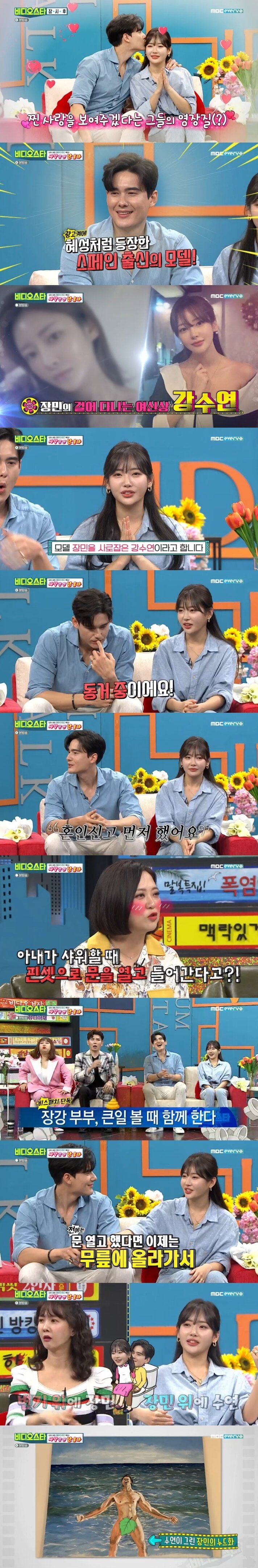 본문 이미지 - MBC에브리원 '비디오스타' 캡처 ⓒ 뉴스1