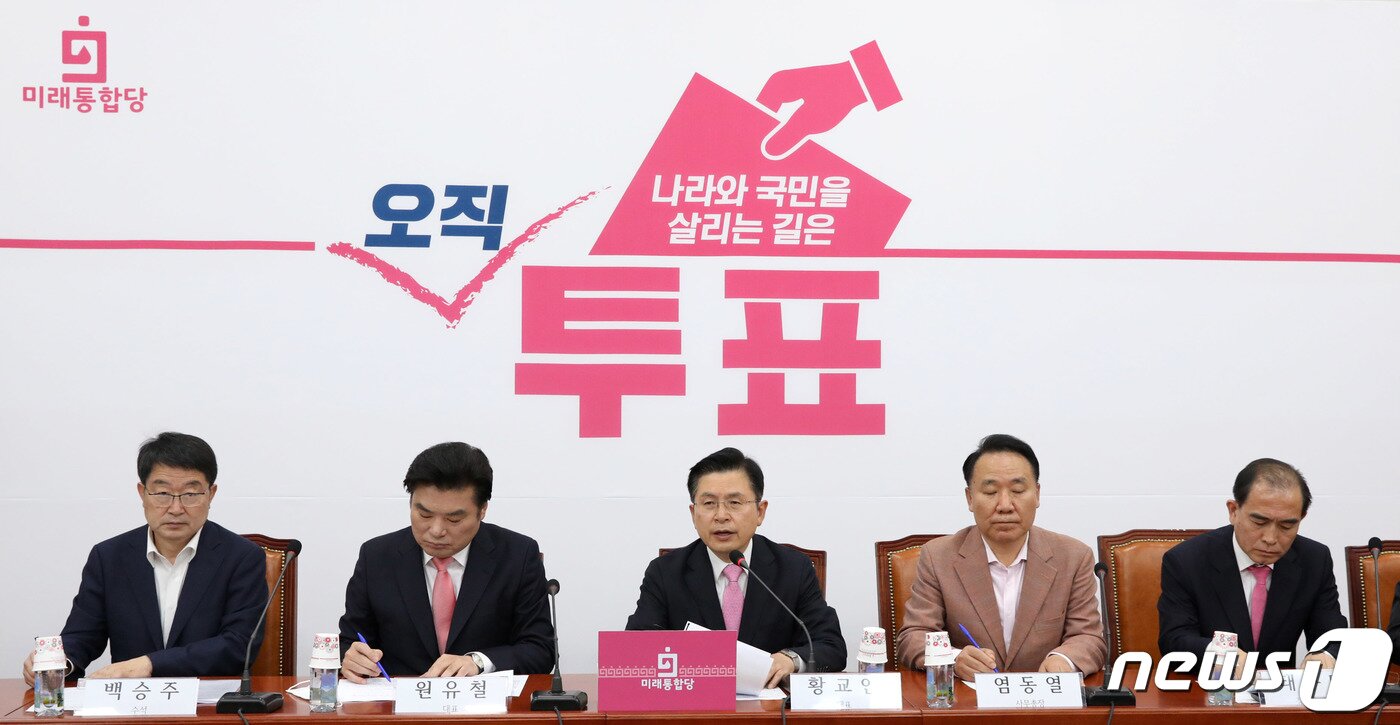본문 이미지 - 황교안 미래통합당 대표가 15일 오전 서울 여의도 국회에서 열린 미래통합당·미래한국당 안보연석회의에서 모두발언을 하고 있다. 2020.4.15/뉴스1 ⓒ News1 박세연 기자
