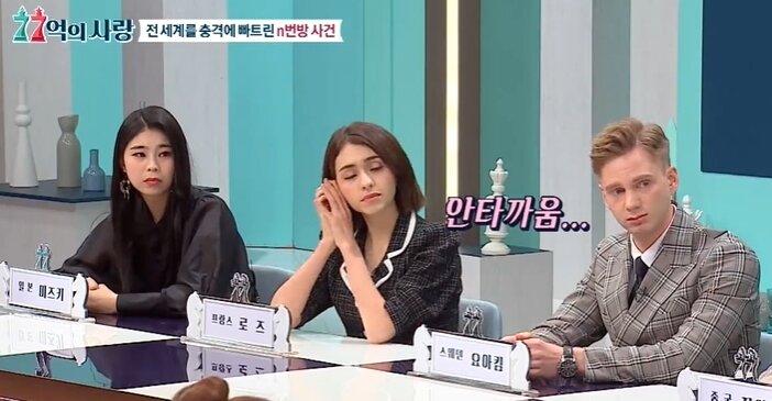 본문 이미지 - JTBC '77억의 사랑' 나라별 성범죄 처벌법, 성교육방법 방송화면 갈무리 ⓒ 뉴스1