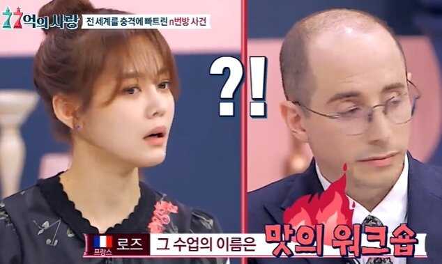 본문 이미지 - JTBC '77억의 사랑' 나라별 성범죄 처벌법, 성교육방법 방송화면 갈무리 ⓒ 뉴스1