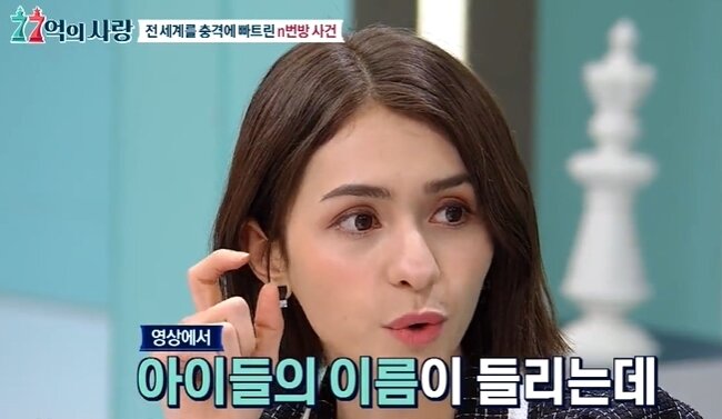 본문 이미지 - JTBC '77억의 사랑' 나라별 성범죄 처벌법, 성교육방법 방송화면 갈무리 ⓒ 뉴스1