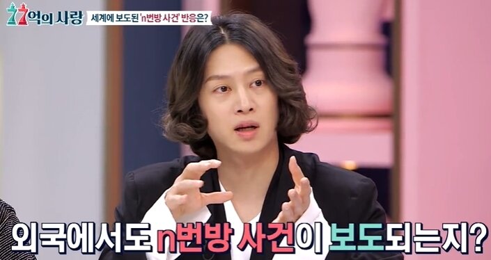 본문 이미지 - JTBC '77억의 사랑' 나라별 성범죄 처벌법, 성교육방법 방송화면 갈무리 ⓒ 뉴스1