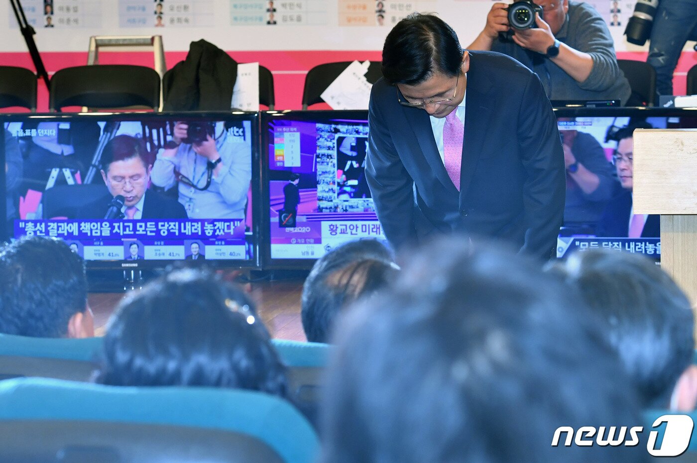 본문 이미지 - 황교안 미래통합당 대표가 2020년 4월 15일 서울 여의도 국회 도서관에 마련된 21대 국회의원선거 개표상황실에서 총선 결과 관련 입장 발표를 마치고 고개 숙여 인사하고 있다. 이날 황 대표는 "총선 결과 책임, 모든 당직 내려놓는다＂고 밝혔다.  ⓒ News1 DB