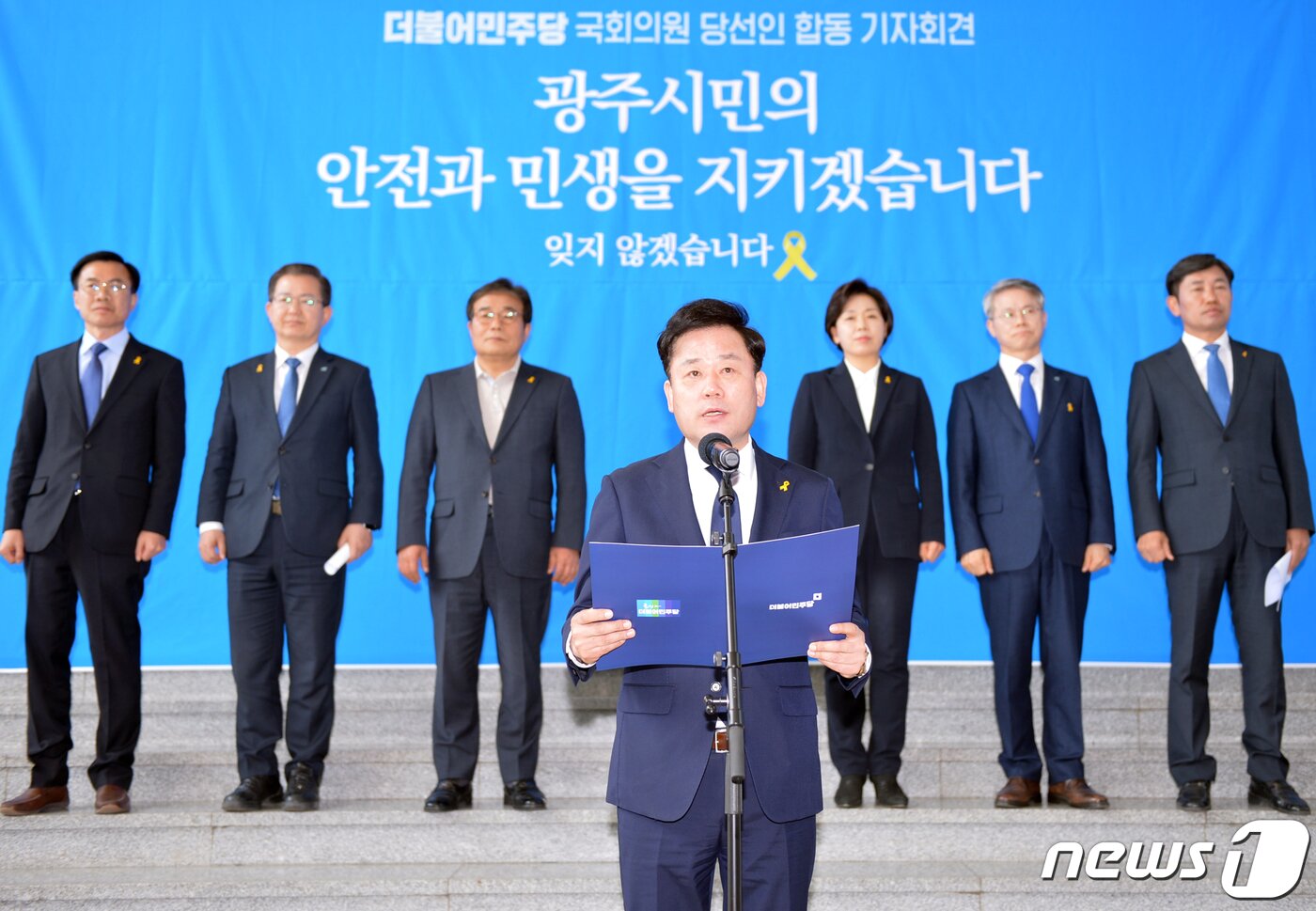 본문 이미지 - 4.15 국회의원 선거에서 당선된 더불어민주당 광주지역 당선인들이 16일 광주시청에서 합동 기자회견을 열고 "광주시민의 안전과 민생을 지키겠다＂고 밝히고 있다.2020.4.16/뉴스1 ⓒ News1 박준배 기자