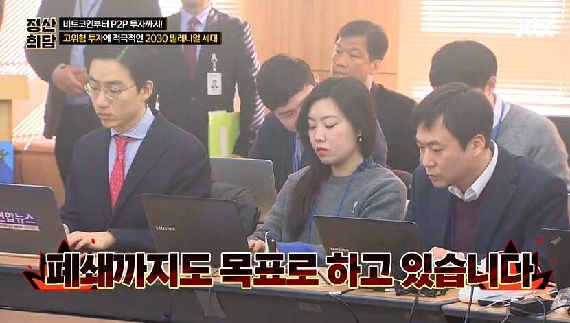 본문 이미지 - JTBC &#39;돈길만 걸어요-정산회담&#39; 방송화면 갈무리 ⓒ 뉴스1