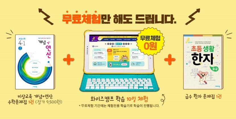 본문 이미지 - 와이즈캠프 홈페이지 갈무리 ⓒ 뉴스1