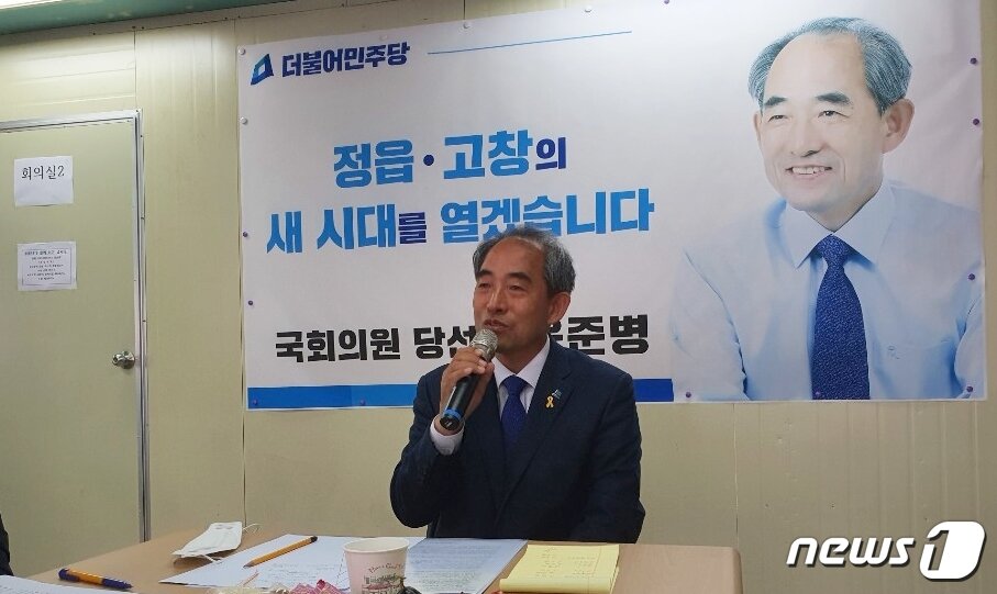 본문 이미지 - 21대 총선에 처음 도전한 더불어민주당 정읍고창 윤준병 당선인이 3선의 민생당 유성엽 후보를 압도적인 표차이로 누르며 국회 첫 입성의 꿈이 이뤘다.  윤 당선자가 당선 기자회견을 하고 있다. /ⓒ 뉴스1