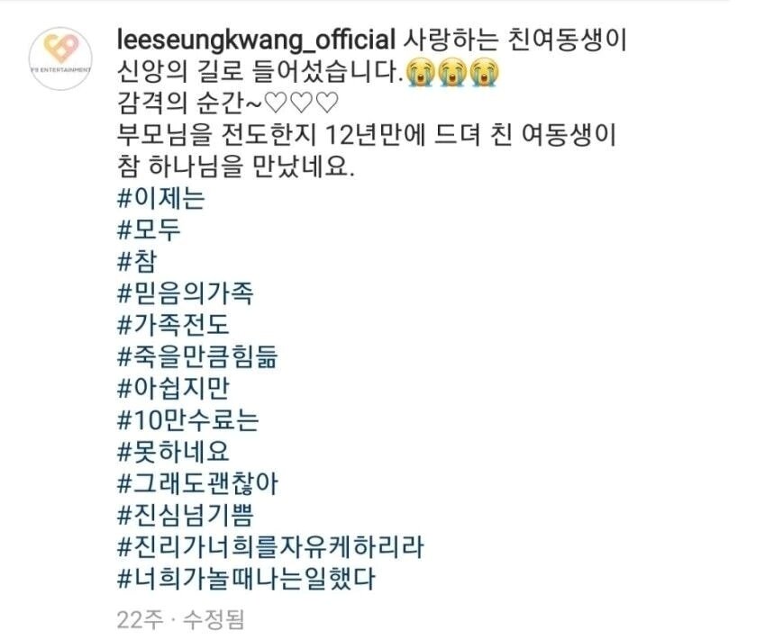 본문 이미지 - 이승광 SNS 캡처 ⓒ 뉴스1