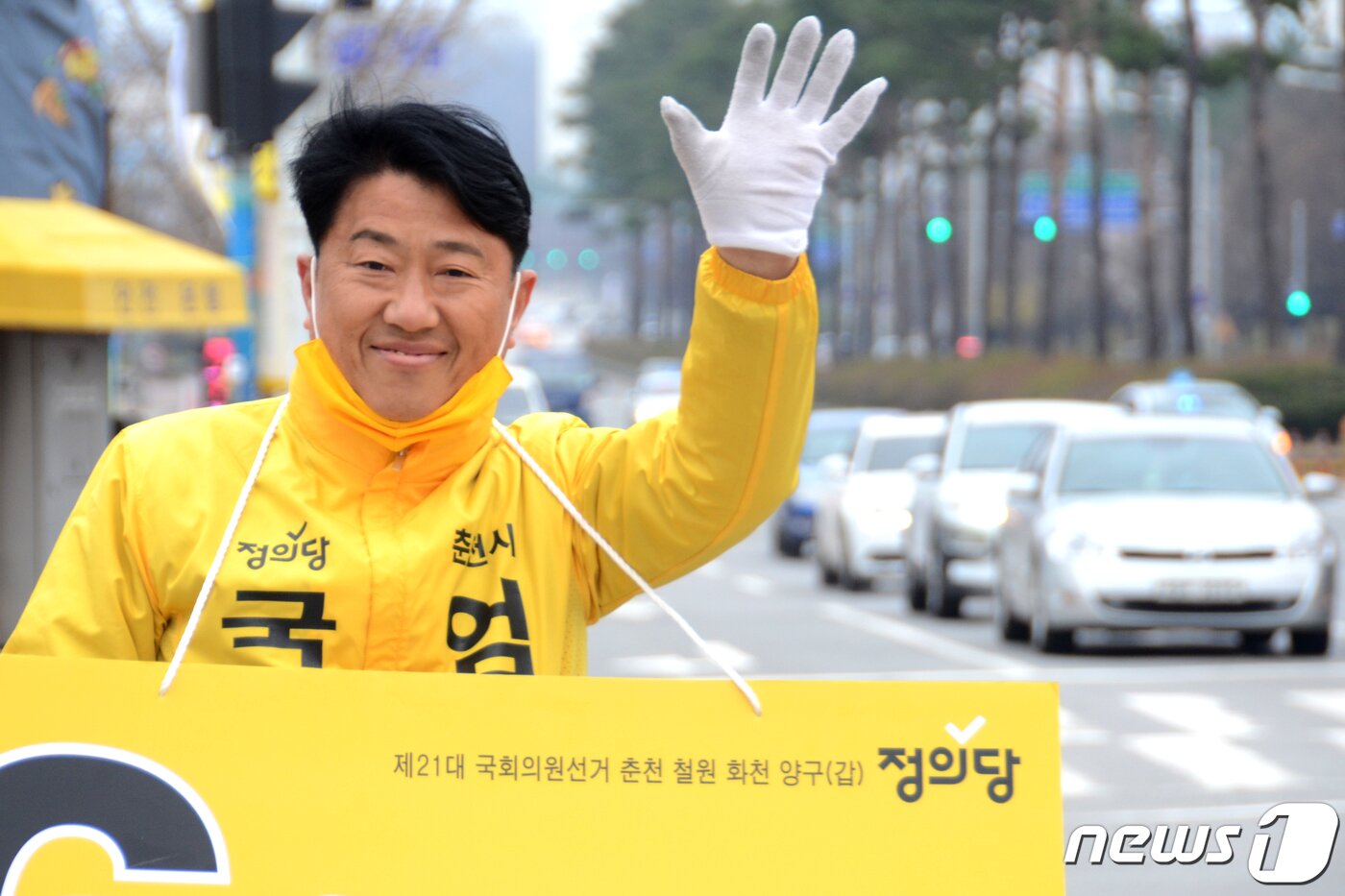 본문 이미지 - 정의당 엄재철 후보. ⓒ News1