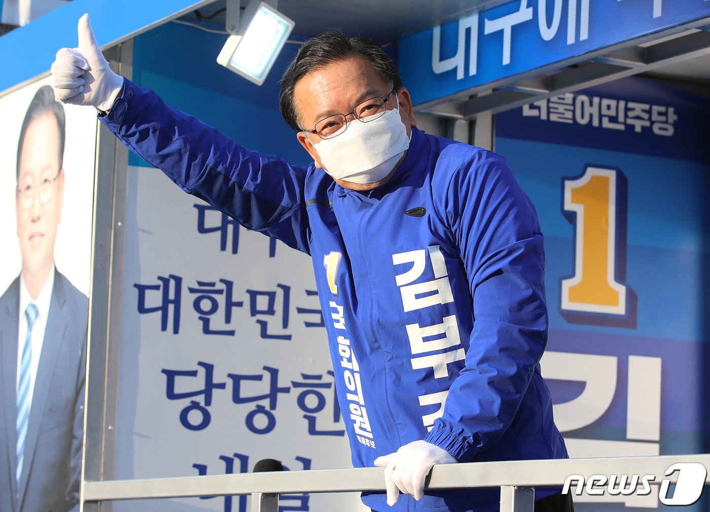 본문 이미지 - 지난 제21대 국회의원선거에 출마한 더불어민주당 김부겸 당시 후보(대구 수성 갑). 2020.4.2/뉴스1 ⓒ News1 공정식 기자