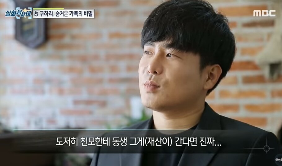 본문 이미지 - MBC '실화탐사대' 방송 영상 갈무리ⓒ 뉴스1