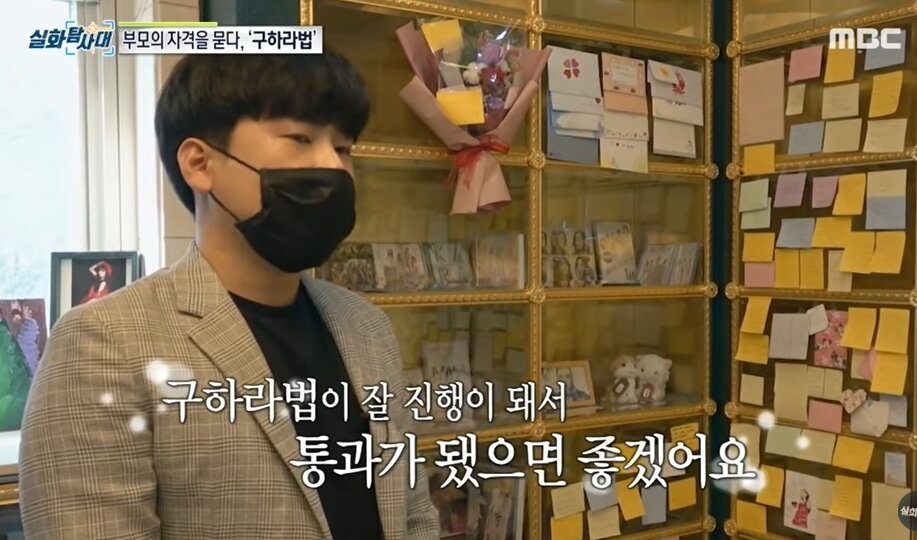 본문 이미지 - MBC '실화탐사대' 방송 영상 갈무리ⓒ 뉴스1