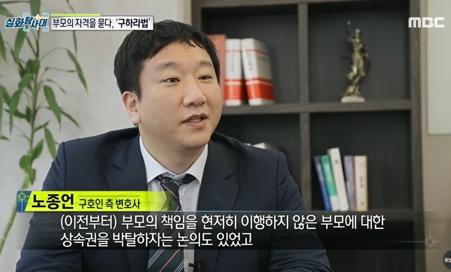 MBC &#39;실화탐사대&#39; 방송 영상 갈무리ⓒ 뉴스1