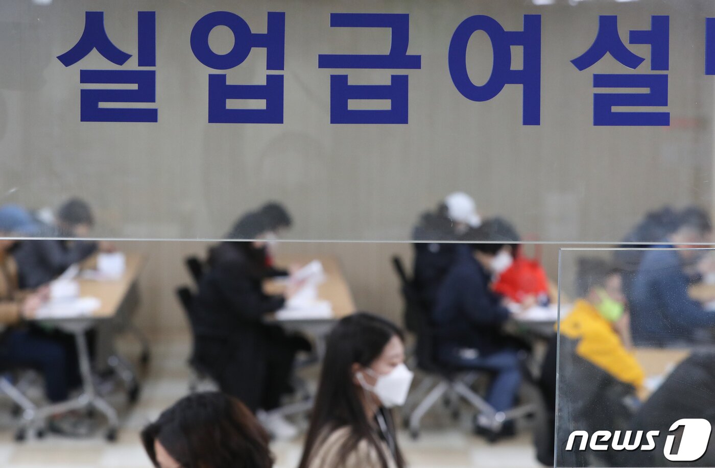 본문 이미지 - 지난해 4월21일 서울 중구 서울지방고용노동청 고용복지플러스센터에서 실업급여 신청자들이 서류를 작성하고 있다. /뉴스1 ⓒ News1 허경 기자