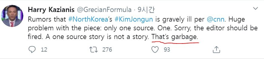 본문 이미지 - 해리 카자니아스 트위터 갈무리 