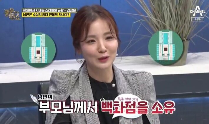 본문 이미지 - 채널A '풍문으로 들었쇼' 방송화면 갈무리 ⓒ 뉴스1