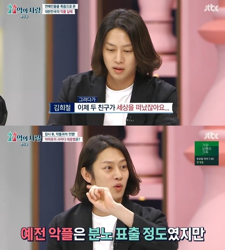 본문 이미지 - '77억의 사랑' 방송 캡처 ⓒ 뉴스1