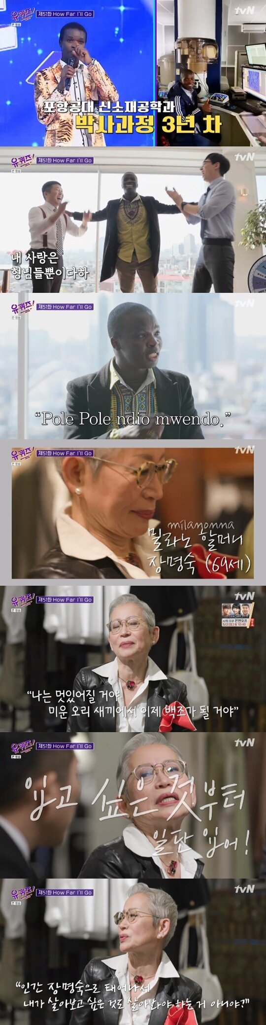 본문 이미지 - tvN '유 퀴즈 온 더 블럭' ⓒ 뉴스1